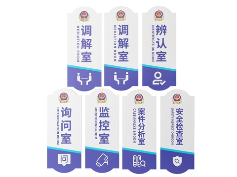  派出所指示牌 警局标识牌 警局门牌3d模型 