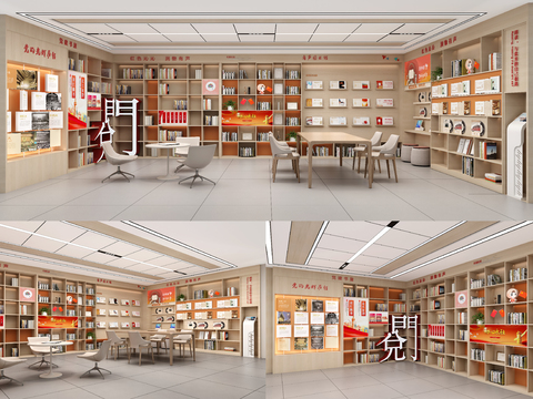  党建书吧 有声图书馆3d模型 