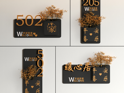  现代入户门牌 标识牌3d模型 