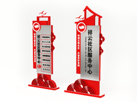  现代小区指示牌3d模型 