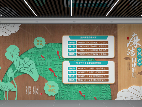  廉洁文化墙 党建文化墙3d模型 