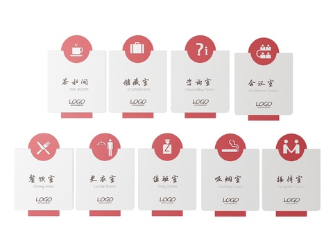  企业指示牌 公司标识牌 导视牌 办公室门牌3d模型 