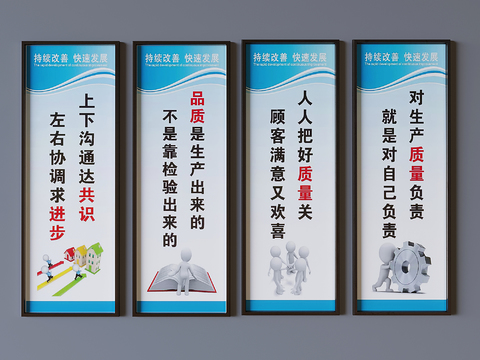  车间安全标语 生产标语3d模型 