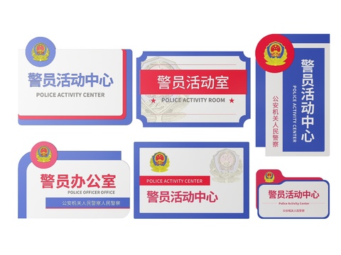  派出所指示牌 警局标识牌 警局门牌3d模型 