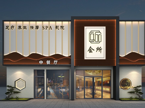  足浴会所门头 沐足店3d模型 