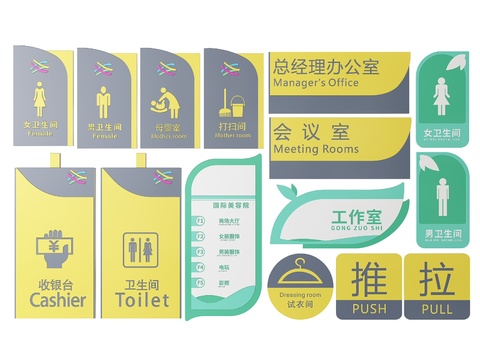  商场指示牌 分区标识牌 导视牌 导购牌3d模型 