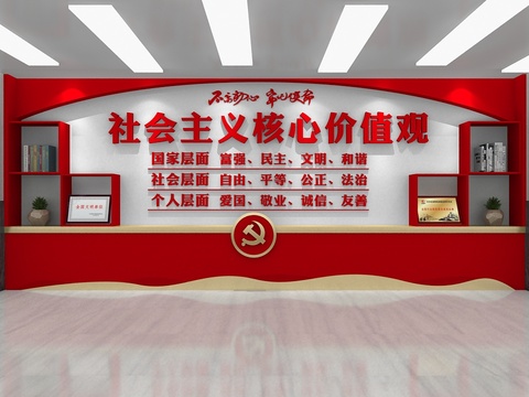  社会主义核心价值观 文化墙3d模型 