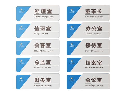  企业指示牌 公司标识牌 导视牌 办公室门牌3d模型 