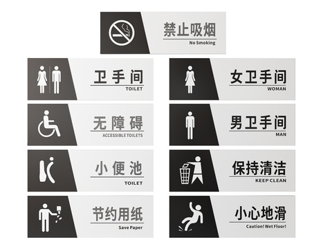  公共指示牌 标识牌 卫生间所提示牌3d模型 