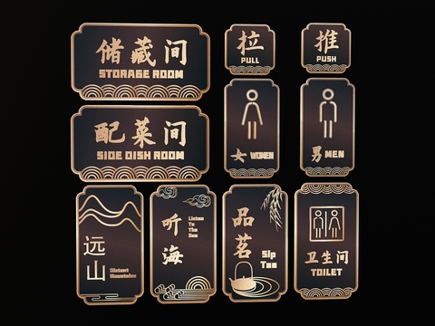  餐饮指示牌 标识牌 厕所导视牌3d模型 