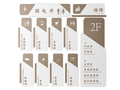  企业指示牌 公司标识牌 导视牌 办公室门牌3d模型 