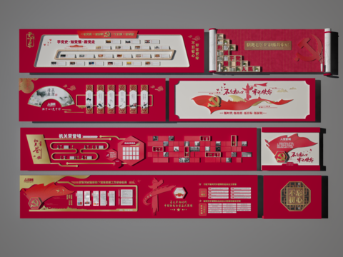  党建文化墙 宣传栏3d模型 