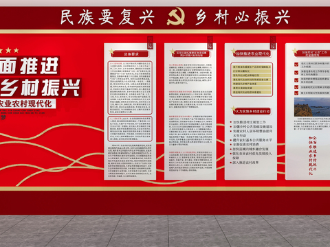 党建文化墙 宣传栏 宣传墙3d模型 
