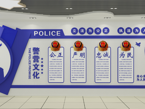  公安文化墙 宣传墙 宣传栏3d模型 