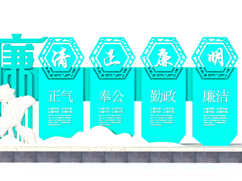  廉政雕塑 廉政宣传栏3d模型 