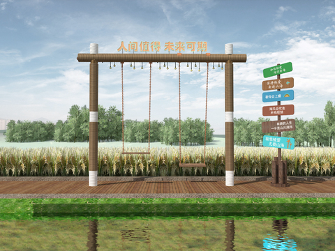  网红秋千 打卡点 稻田景观3d模型 