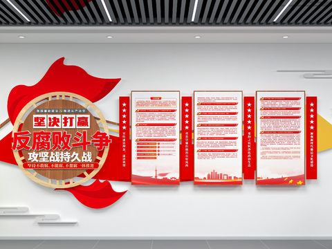  党建文化墙 宣传墙 宣传栏3d模型 