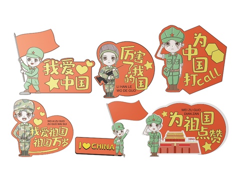  国庆指示牌 爱国词语标识牌 国庆手举牌 导视牌3d模型 