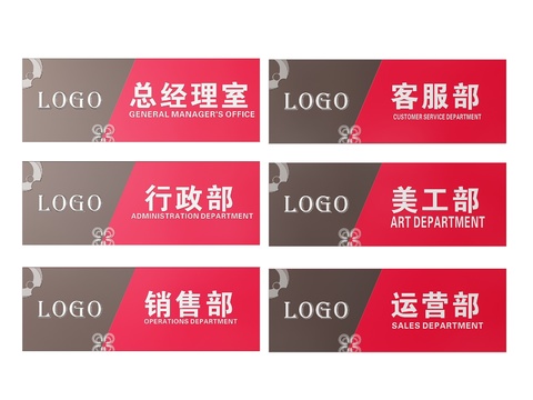  企业指示牌 公司标识牌 公司导视牌 办公室门牌3d模型 