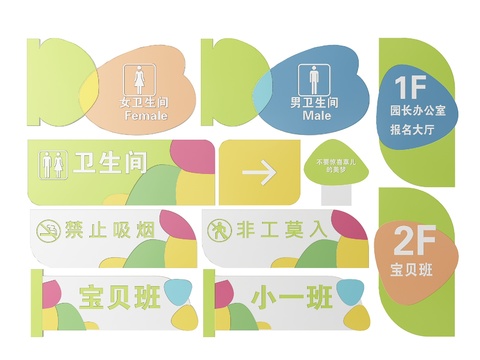  幼儿园指示牌 标识牌 导视牌 幼儿园门牌3d模型 