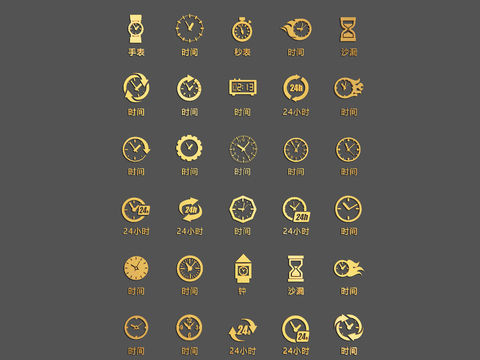  时钟 手表 秒表 计时器 图标3d模型 