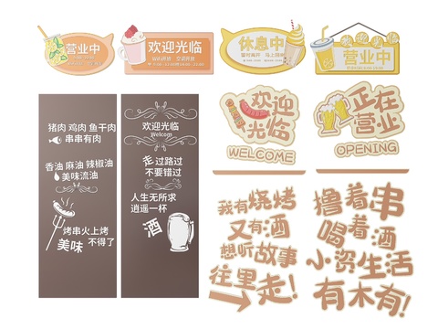  店铺指示牌 烧烤店标识牌 导视牌3d模型 