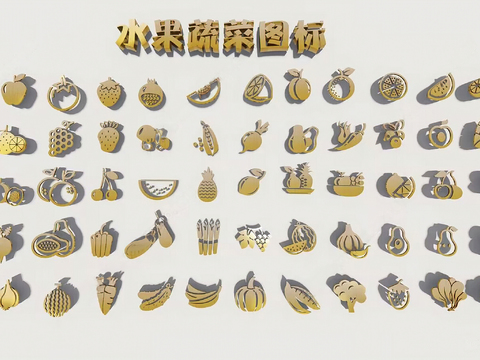  水果蔬菜图标3d模型 