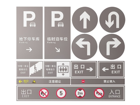 停车场指示牌 标识牌 提示牌3d模型 