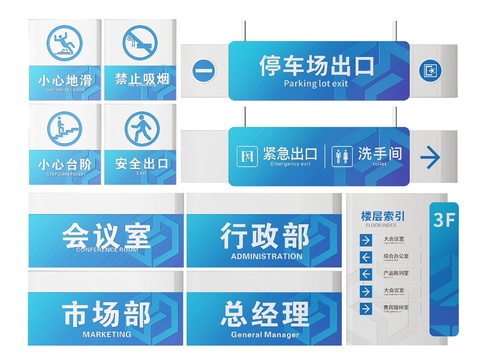  企业指示牌 公司标识牌 公司导视牌 办公室门牌3d模型 