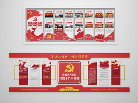  现代党建文化宣传墙3d模型 