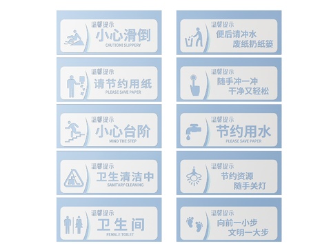  公共指示牌 公共厕所标识牌 公厕提示牌3d模型 