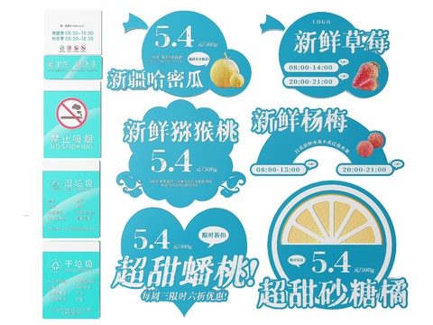  超市指示牌  分区标识牌 超市导购牌3d模型 