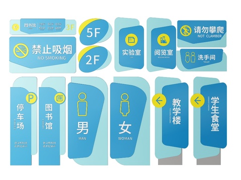  学校指示牌 标识牌 导视牌 学校门牌 科室牌3d模型 