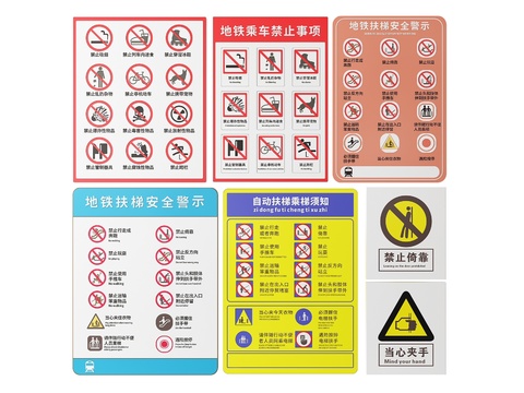  地铁指示牌 火车标识牌 导视牌3d模型 