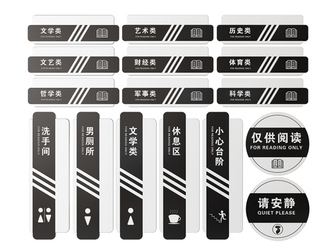  学校指示牌 图书馆楼层索引标识牌3d模型 