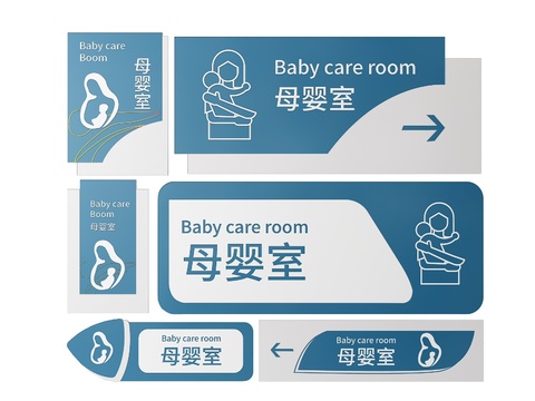  店铺指示牌 母婴店标识牌 导视牌3d模型 