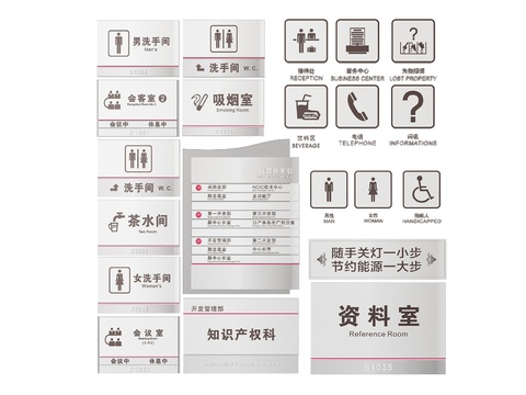  企业指示牌 洗手间标识牌 导视牌 办公室门牌3d模型 