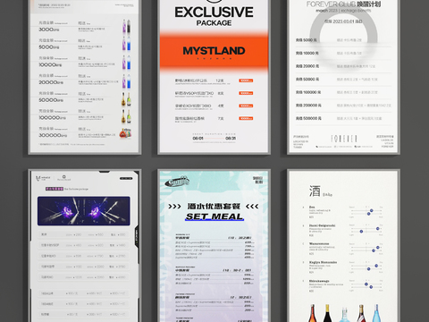  价格表 价目表 餐饮牌 菜单3d模型 