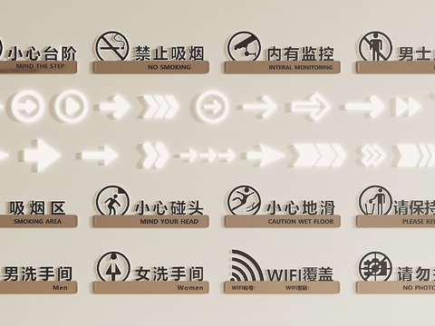  公共指示牌 标识牌 禁止牌3d模型 