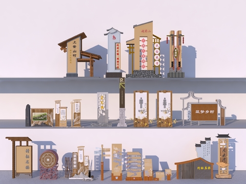  景区指示牌 公园导视牌3d模型 