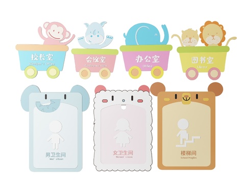  幼儿园指示牌 标识牌 导视牌3d模型 