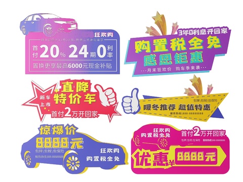  汽车4S店指示牌 销售活动车顶牌3d模型 