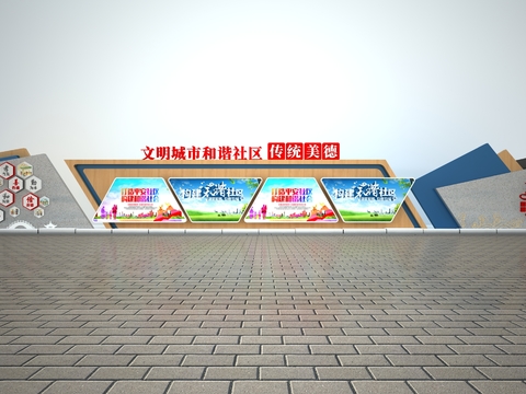  党建宣传栏 城市雕塑3d模型 