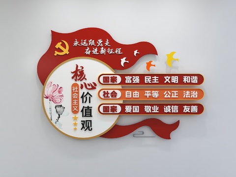  党建文化墙 廉政文化墙3d模型 