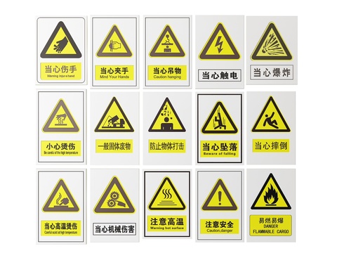  工厂指示牌 安全提示牌 警示牌 标识牌3d模型 