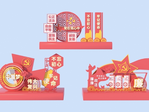  党建雕塑 党建小品3d模型 