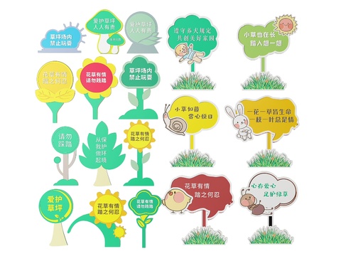  草地指示牌 公园标识牌 草坪指示牌3d模型 