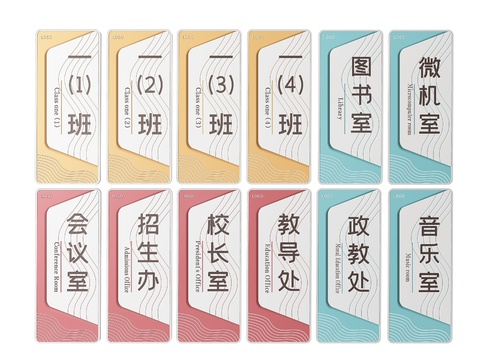  学校指示牌 标识牌 导视牌3d模型 