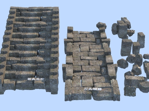  石头小路 台阶 青石板 石块 汀3d模型 