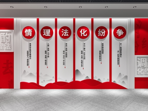  廉政文化墙 党建文化墙3d模型 